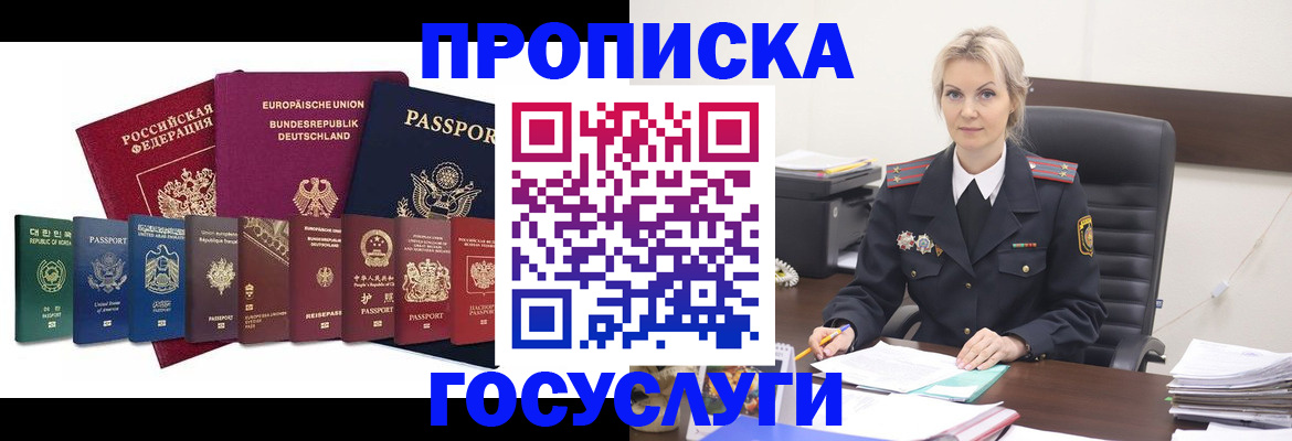временная регистрация гарантия в Мариинске