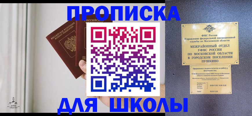 прописка штамп в Мариинске