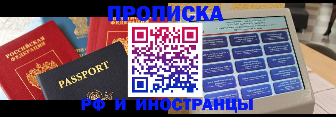 регистрация для школы в Мариинске