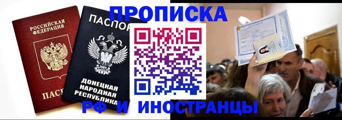 временная регистрация госуслуги в Мариинске
